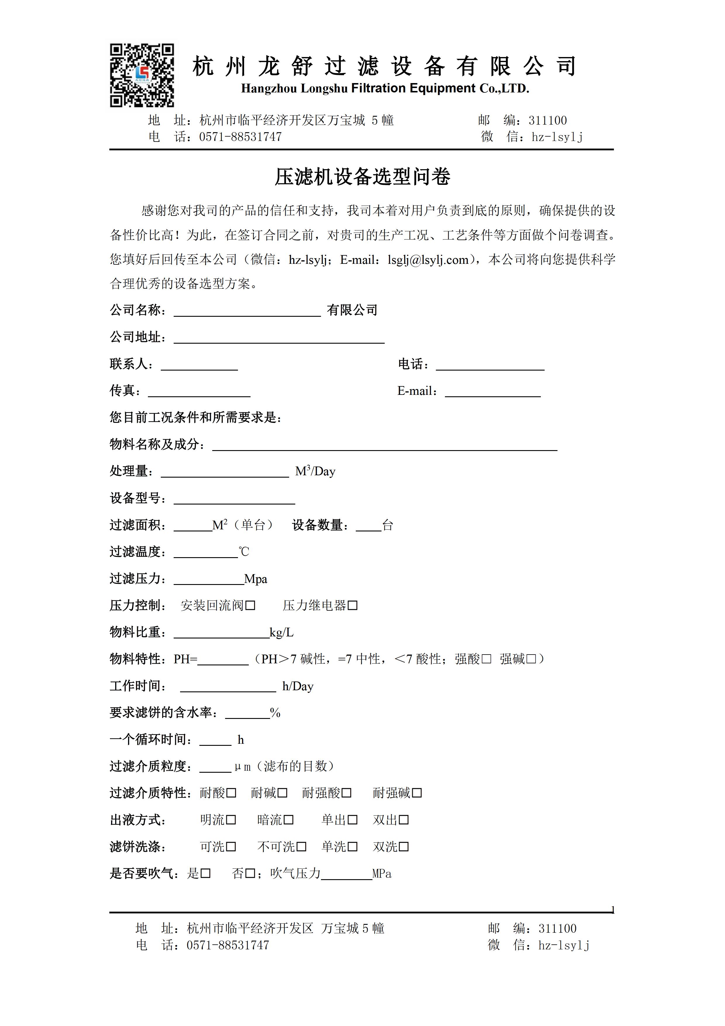 色多多在线观看免费选型问卷 - 0001.jpg